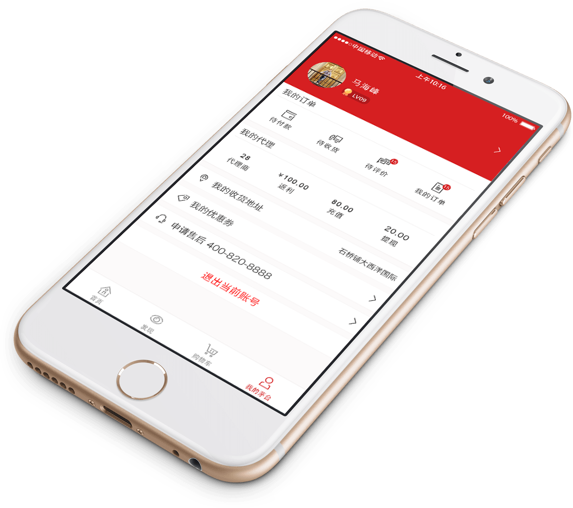 茅臺(tái)神來(lái)醉酒類(lèi)電子商城項(xiàng)目