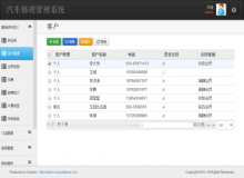 諾懷云修管理系統(tǒng)